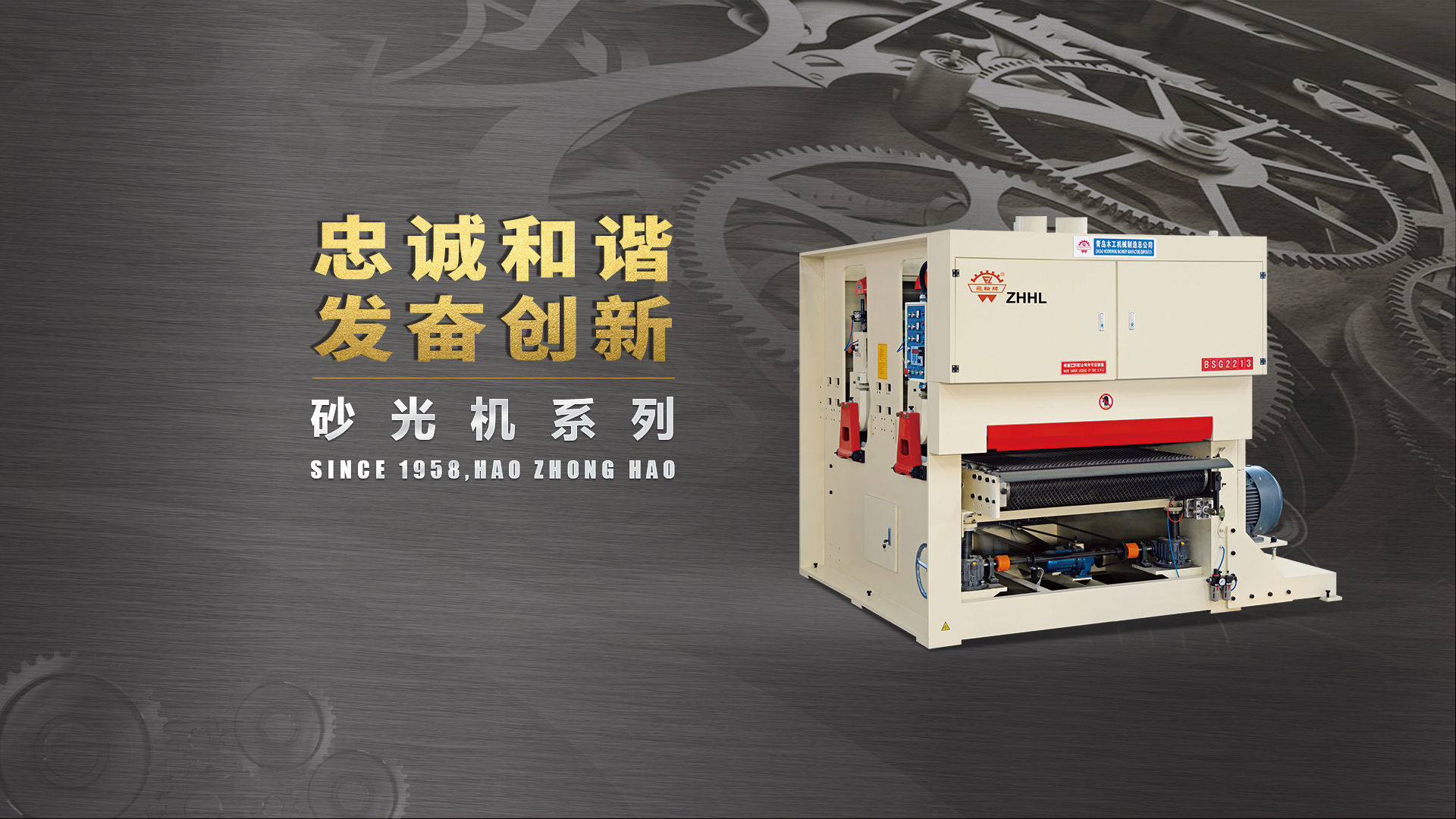 刨切機(jī)、立式刨切機(jī)、臥式刨切機(jī)-認(rèn)準(zhǔn)青島豪中豪丨規(guī)格齊全-現(xiàn)貨供應(yīng)