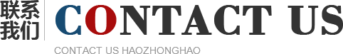 刨切機(jī)、立式單板刨切機(jī)、臥式刨切機(jī)，請(qǐng)認(rèn)準(zhǔn)青島豪中豪